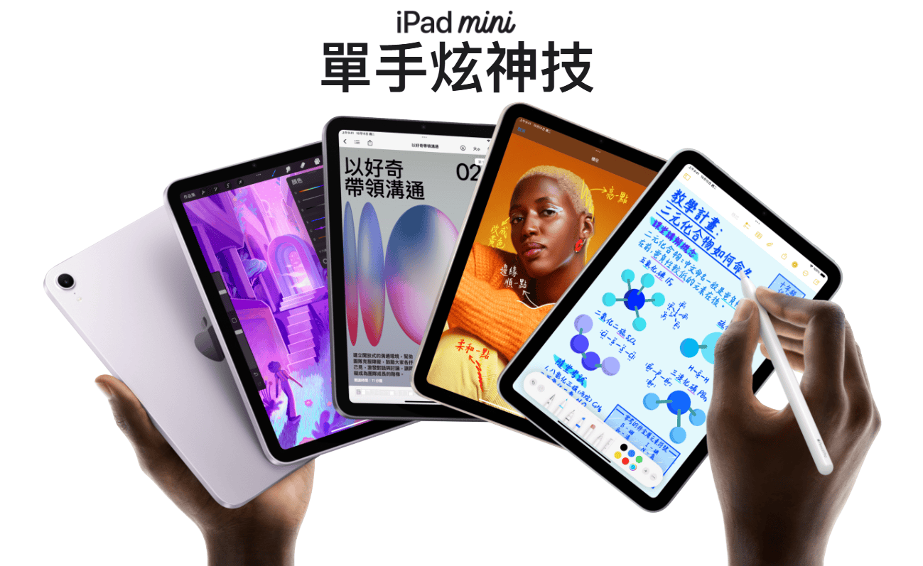 iPad mini 8 傳聞將具備防水設計、搭載 OLED 螢幕,售價調漲 100 美元 iPad mini 8 傳聞將具備防水設計、搭載 OLED 螢幕,售價調漲 100 美元