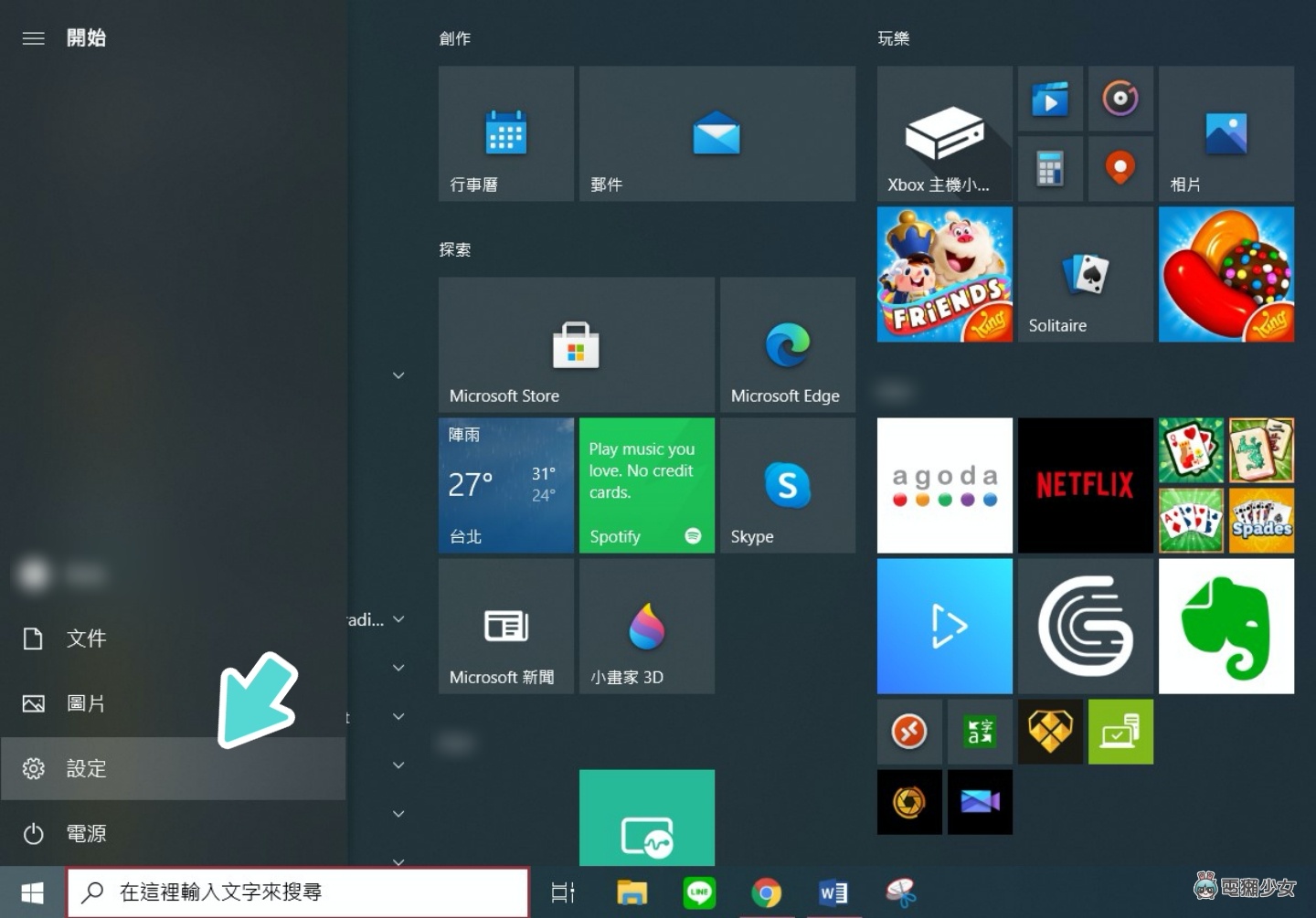 教學｜Windows 10 更新後『 Alt＋Tab 』失靈了？試試用這兩招來排除問題