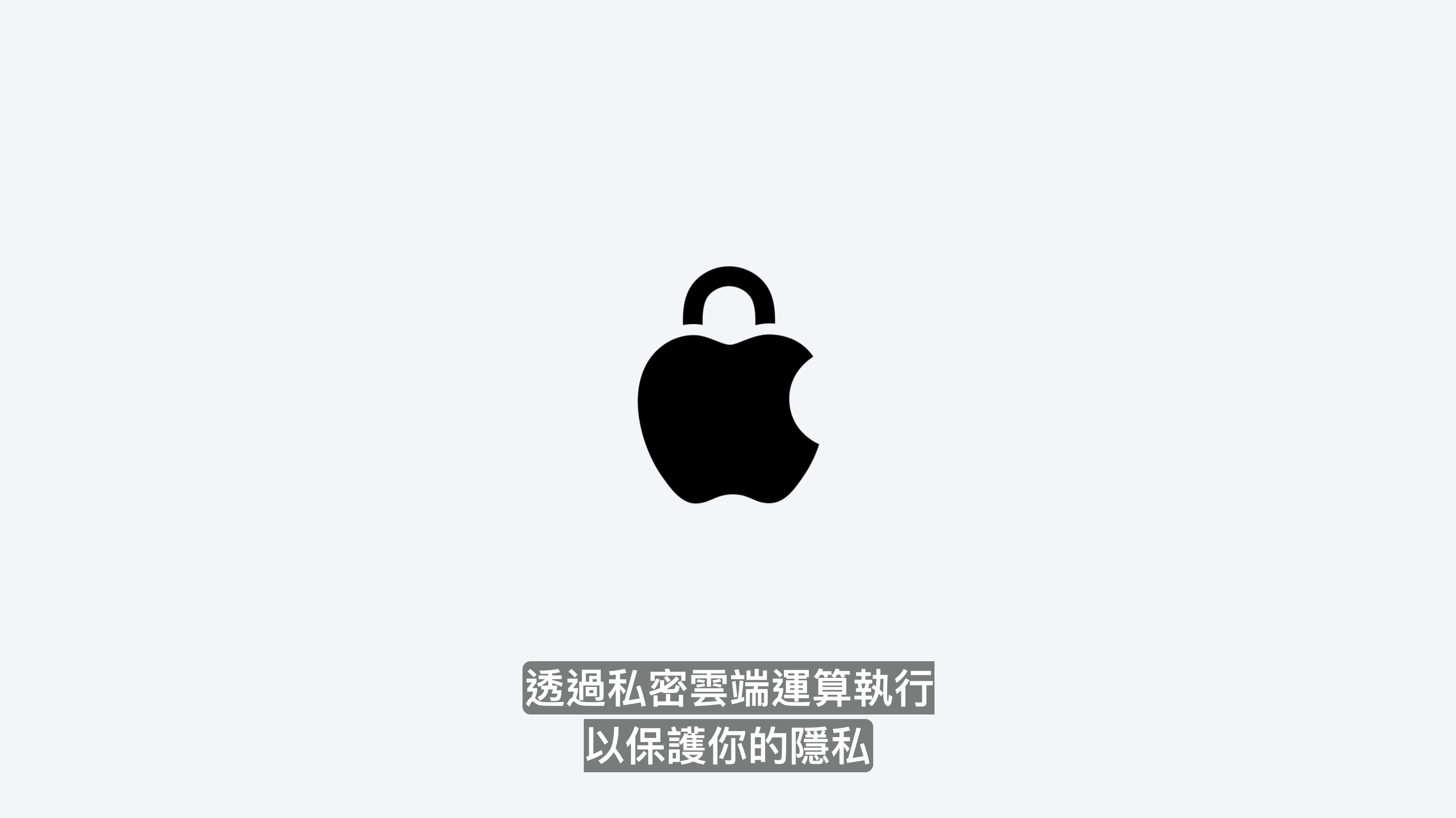 WWDC 2026 倒數最後 1 小時！Siri 大改與 Liquid Glass 傳聞一次看｜電獺少女