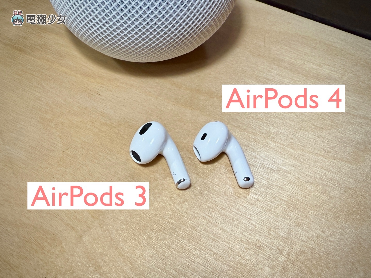 AirPods 4 入手前要知道的兩件事！和 AirPods 3 比起來差在哪？外觀開箱給你看