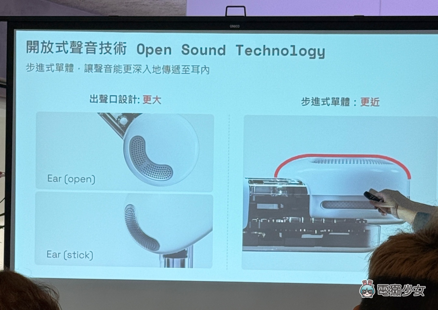 出門｜Nothing Ear (open) 在台亮相：維持一貫透明時尚造型的開放式耳機