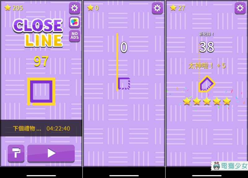 單手就能玩『 Close Line 』你可以用肉眼判斷多長的線可以把一個正方形包起來？ Android / iOS