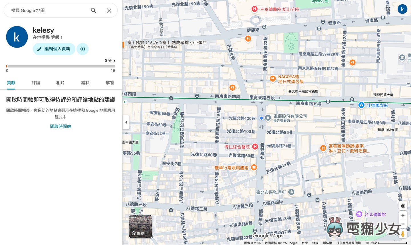 Google Maps 開放「匿名評論」！3 步驟保護真面目不被肉搜