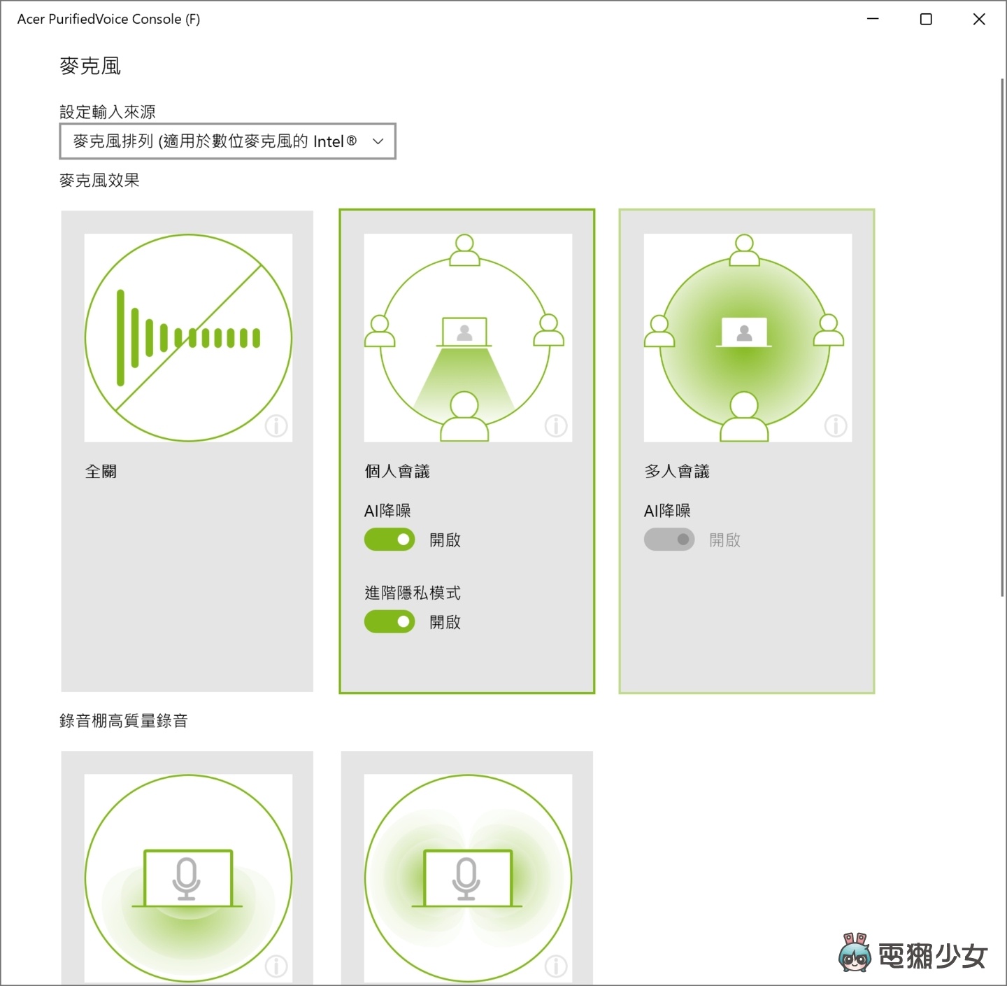 Acer Swift Edge 14 AI 動手玩：輕薄與 AI 的完美結合