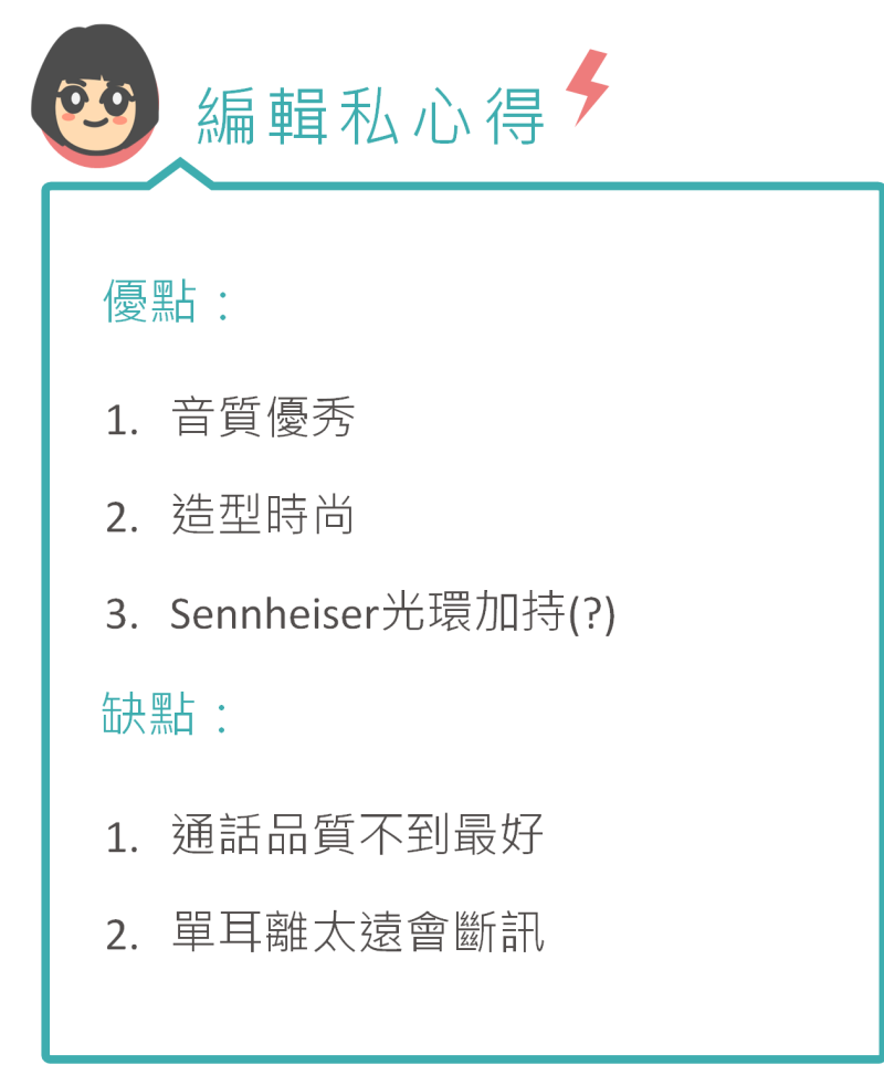 Sennheiser MOMENTUM True Wireless真無線耳機規格表