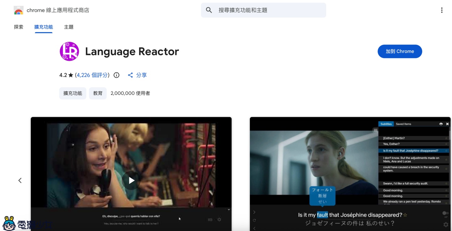 5 個必裝 Chrome 擴充功能：虛擬貓貓陪你工作、追劇視窗自由擺放、雙語字幕看劇學語言