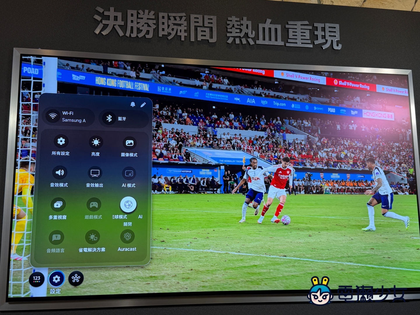 出門| 三星 AI 智慧顯示器全陣容登場:主打 AI 應用與多元美學生活 出門| 三星 AI 智慧顯示器全陣容登場:主打 AI 應用與多元美學生活