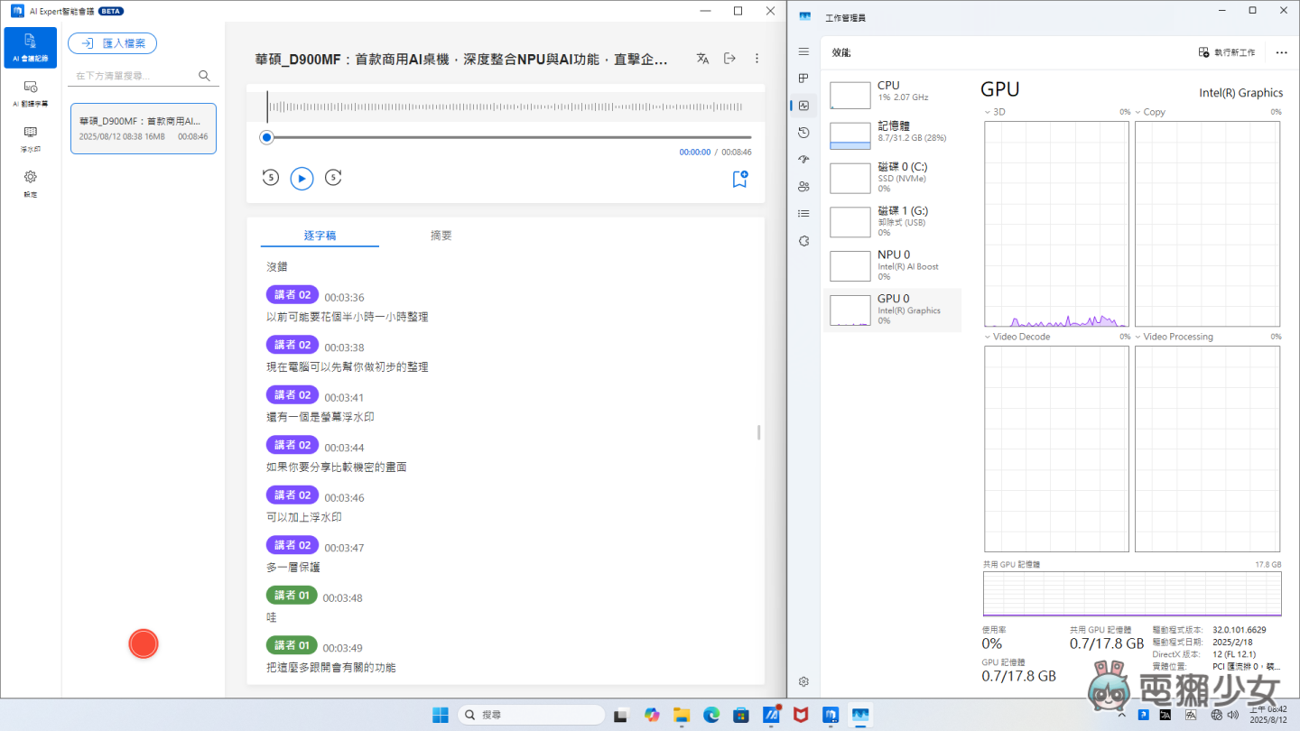 【開箱】ASUS ExpertCenter D900 Mini Tower （D900MF） 開箱：效率、好用兼顧的「西裝坦克」