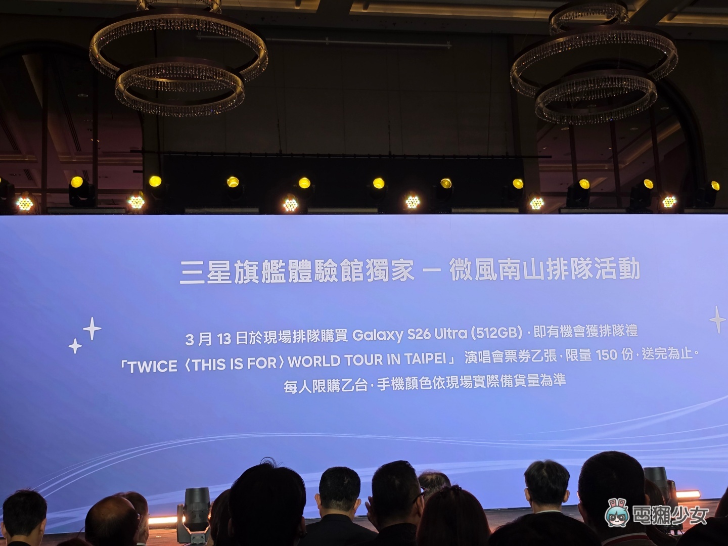 出門｜Samsung Galaxy S26 上市記者會！上市資訊、主要升級重點整理