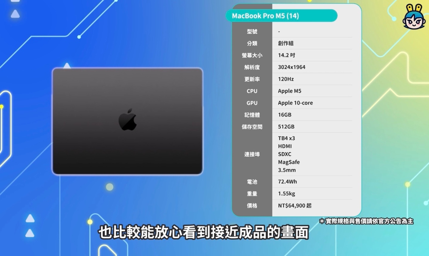 2026 開學筆電怎麼買？文書、電競到創作， 8 台熱門筆電推薦給你！