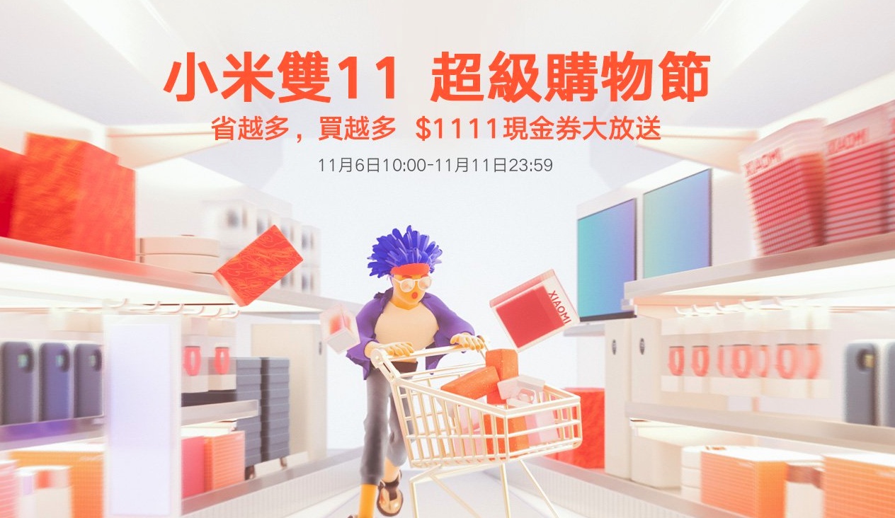 小米『 雙 11 超級購物節 』11/6 開跑 每天都有降價 1111 的商品限量搶購 並帶來真無線藍牙耳機 2S、無線吸塵器 mini 等 8 項新品