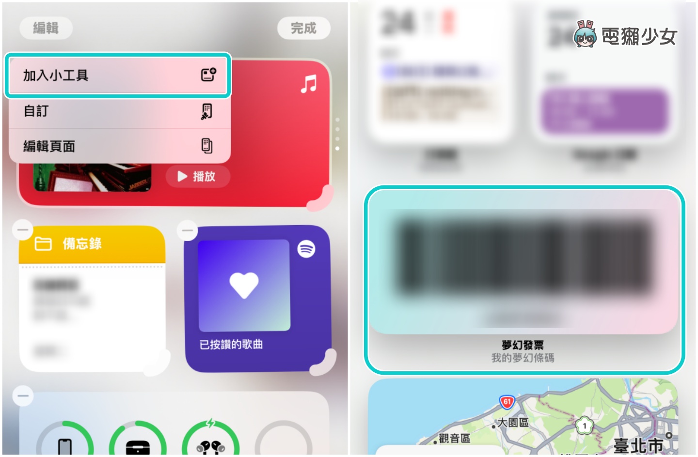 吉伊卡哇載具超可愛！教你怎麼用（iOS）