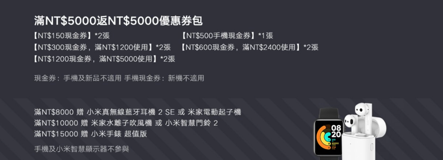 小米『 10 月振興購物季 』即將開跑！用五倍券消費最高可領 5,000 的優惠券回饋