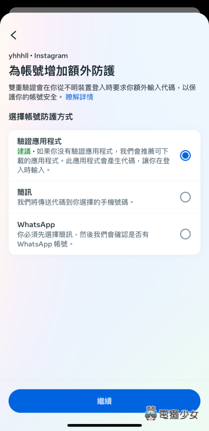 LINE 忘記從公用電腦登出怎麼辦？遠端登出一招搞定（同場加映：Instagram 也行）