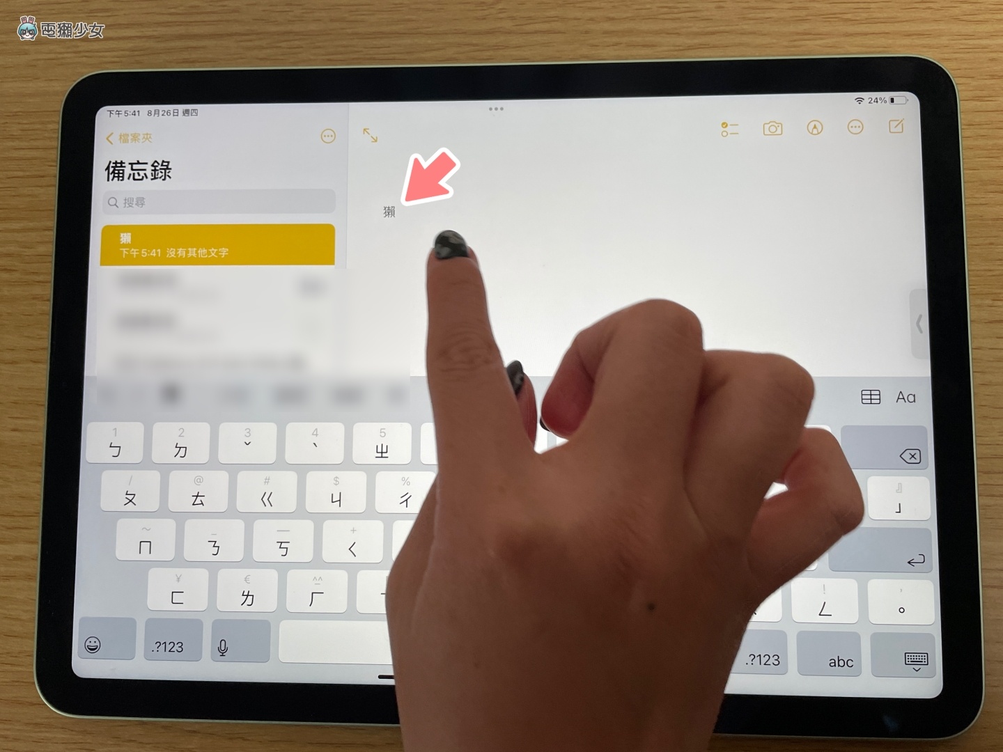 超方便！5 招 Apple Pencil 使用小技巧 讓 iPad 用起來更順手