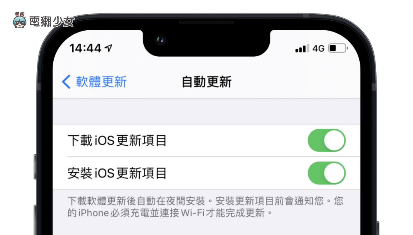 iPhone 開啟自動更新 卻都晚一步收到 iOS 推播通知？蘋果官方給出超誠實回覆