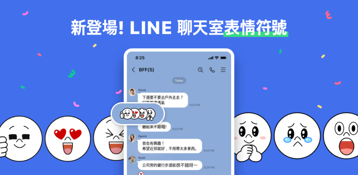 LINE 公開 2021 臺灣用戶年度愛用十大功能！第一名是幾乎每天都會用到的『 掃碼 』
