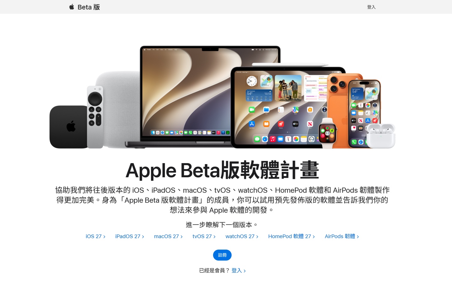 iOS 27 公開測試一般人也能玩!全新 Siri AI 搭配有感流暢度 教你怎麼安裝! iOS 27 公開測試一般人也能玩!全新 Siri AI 搭配有感流暢度 教你怎麼安裝!
