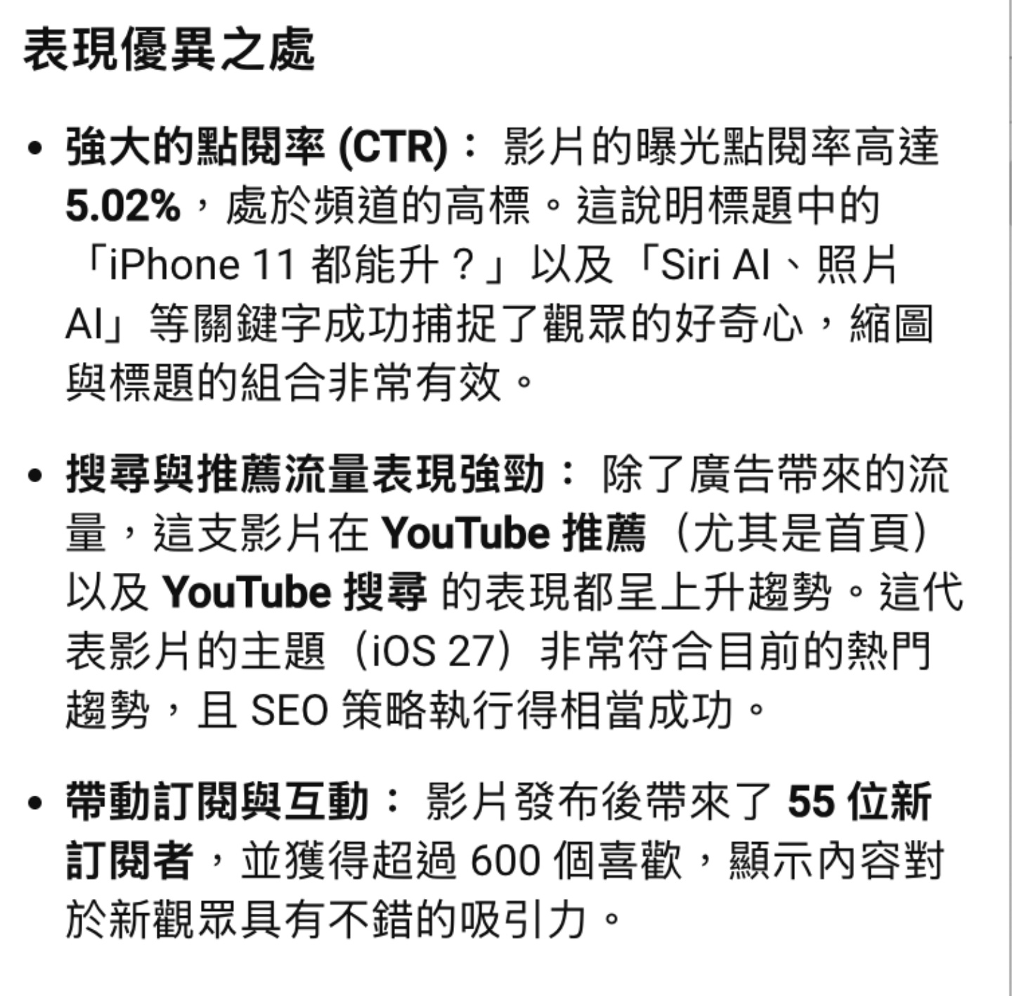 創作者快看!Gemini 這幾個 AI 工具,改變 YouTube 工作流 創作者快看!Gemini 這幾個 AI 工具,改變 YouTube 工作流