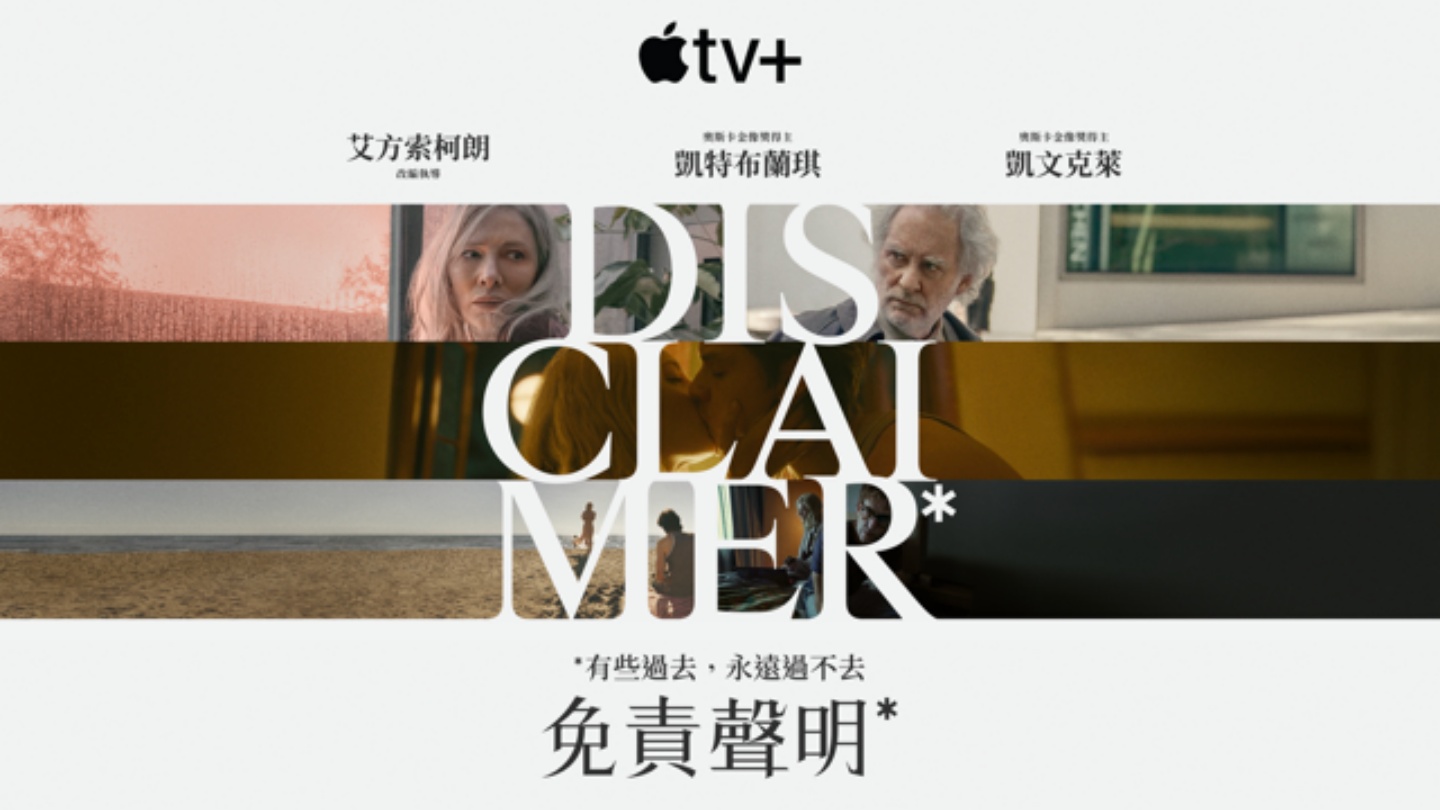 Apple TV+ 免費看！2025 首個週末快閃限定，登入 Apple ID 即可觀賞