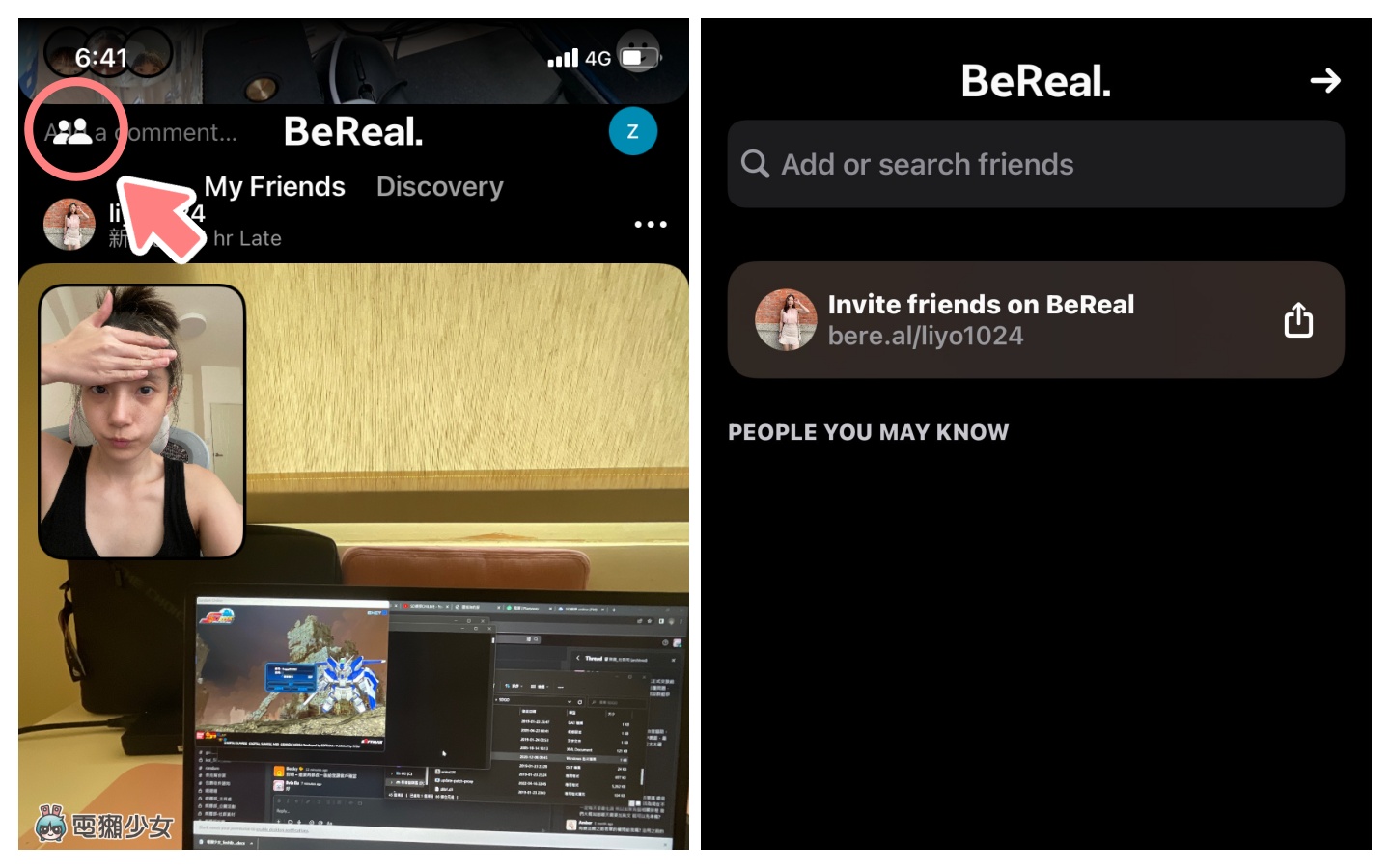 反 IG 抖音化風潮！國外最紅社群 App ：BeReal 五天實測（Android / iOS）