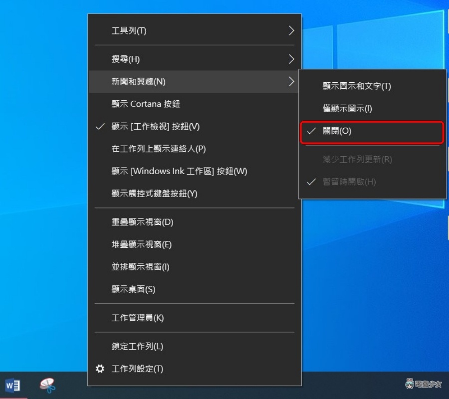 教學｜Windows 10 更新後『 Alt＋Tab 』失靈了？試試用這兩招來排除問題