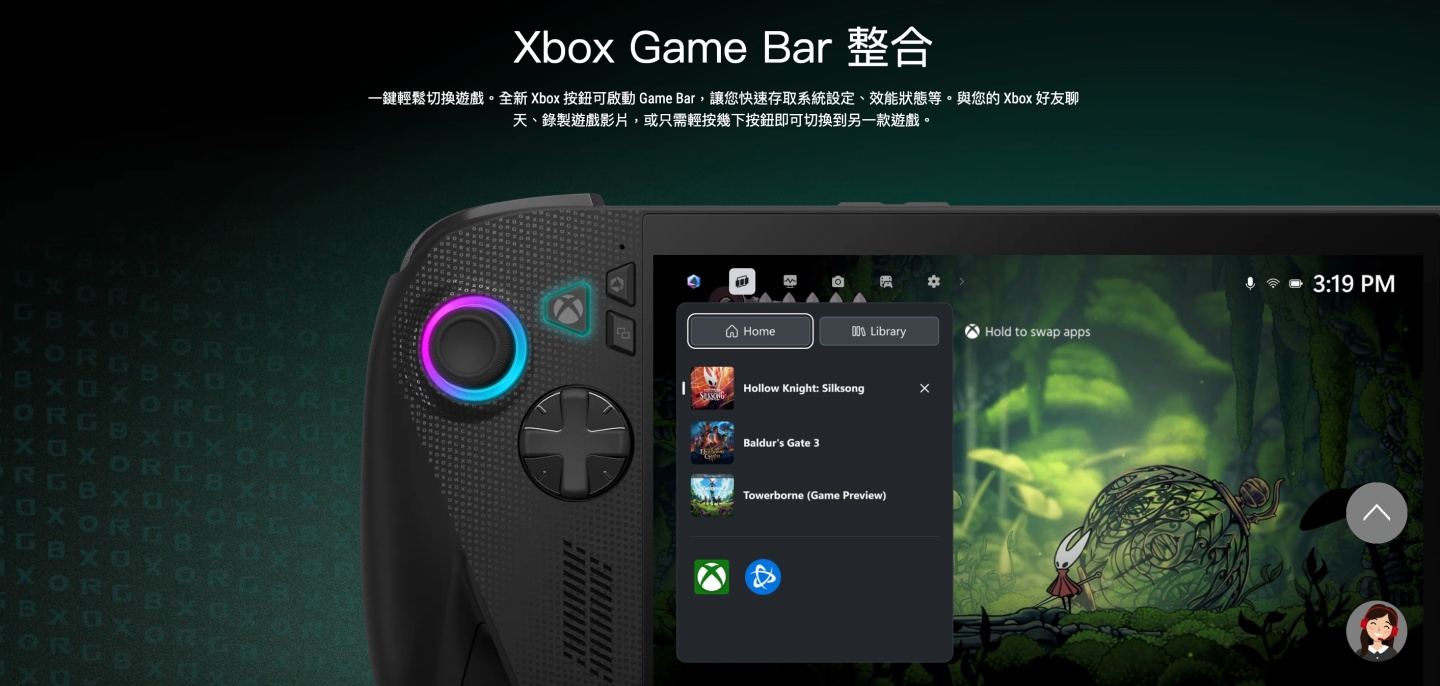 華碩 ROG 與 Xbox 跨界合作！ROG Xbox Ally 系列掌機臺灣正式開放預購