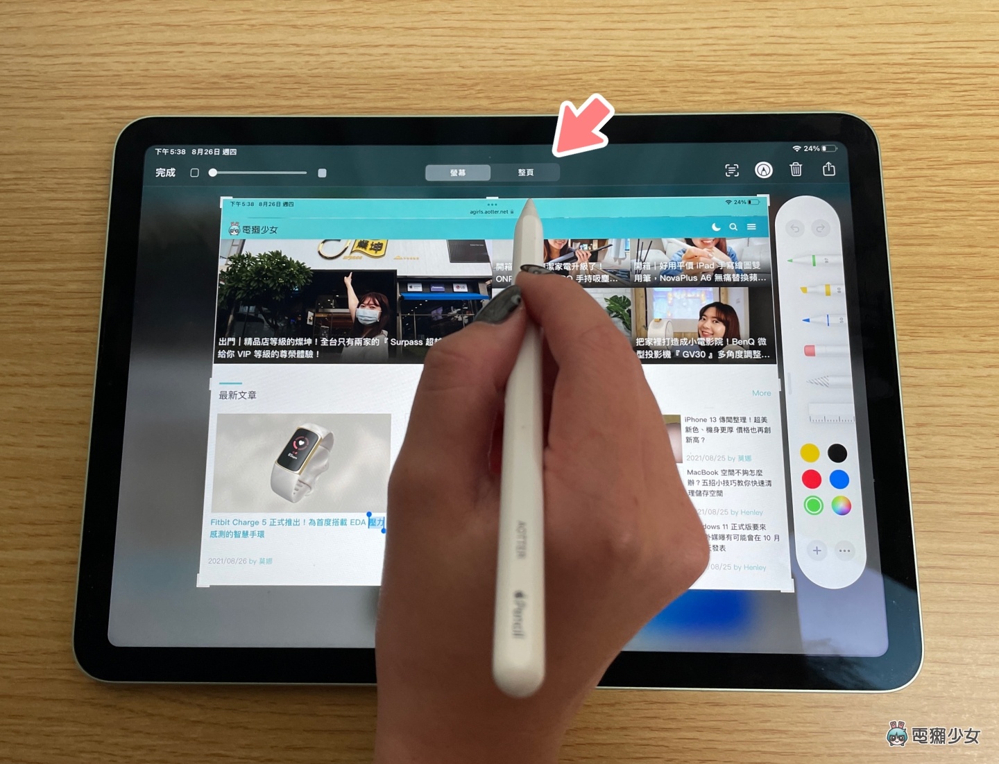 超方便！5 招 Apple Pencil 使用小技巧 讓 iPad 用起來更順手