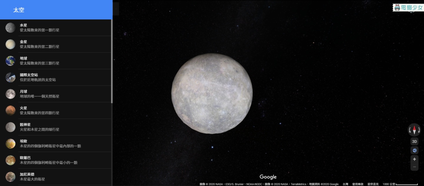 飛向宇宙！Google Maps 探索太空功能上線，你聽過月球、水星、木星，但你聽過米瑪斯、加尼美德嗎？