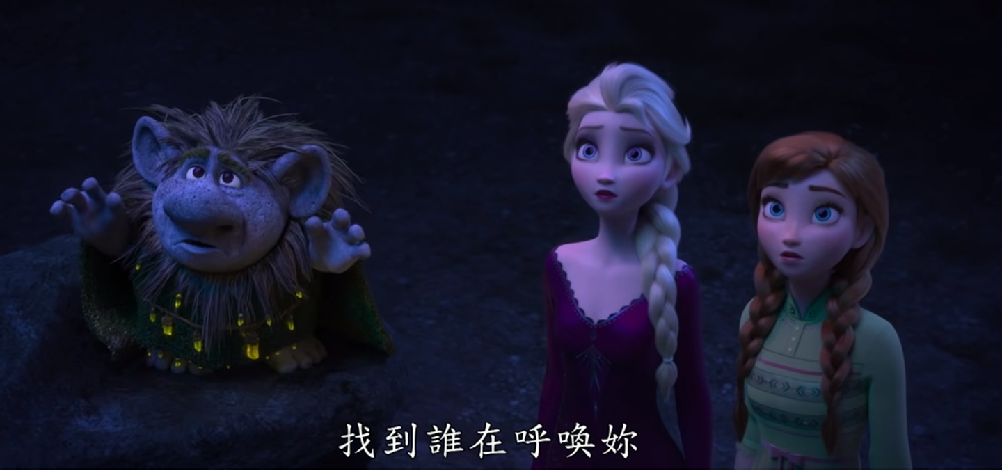 試映｜（無雷）《冰雪奇緣 2》Elsa 的真實身分到底是什麼？是什麼聲音在呼喚她？