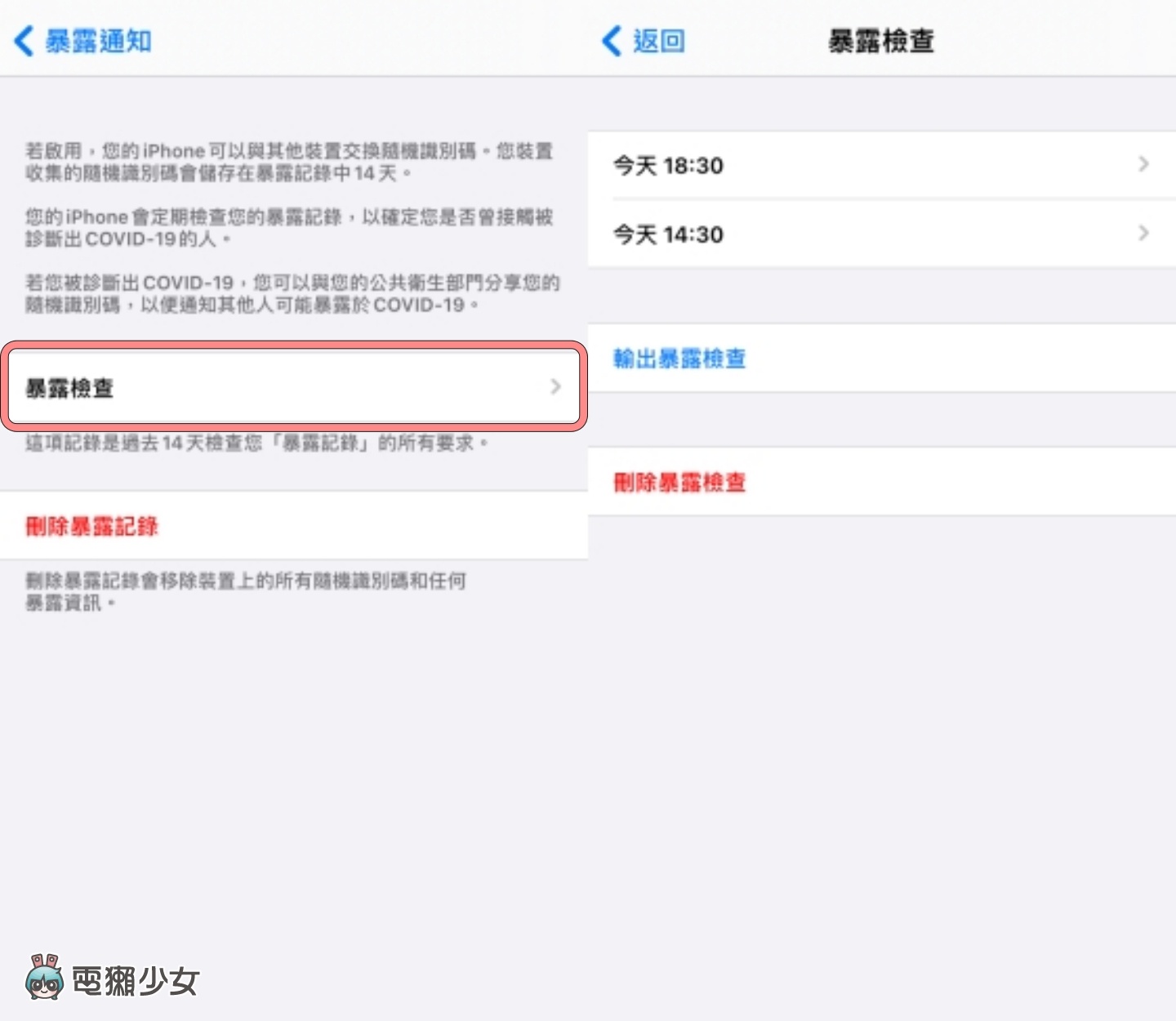 『 臺灣社交距離 』App 正式上線！快速檢測自己是否有確診風險 iOS/Android