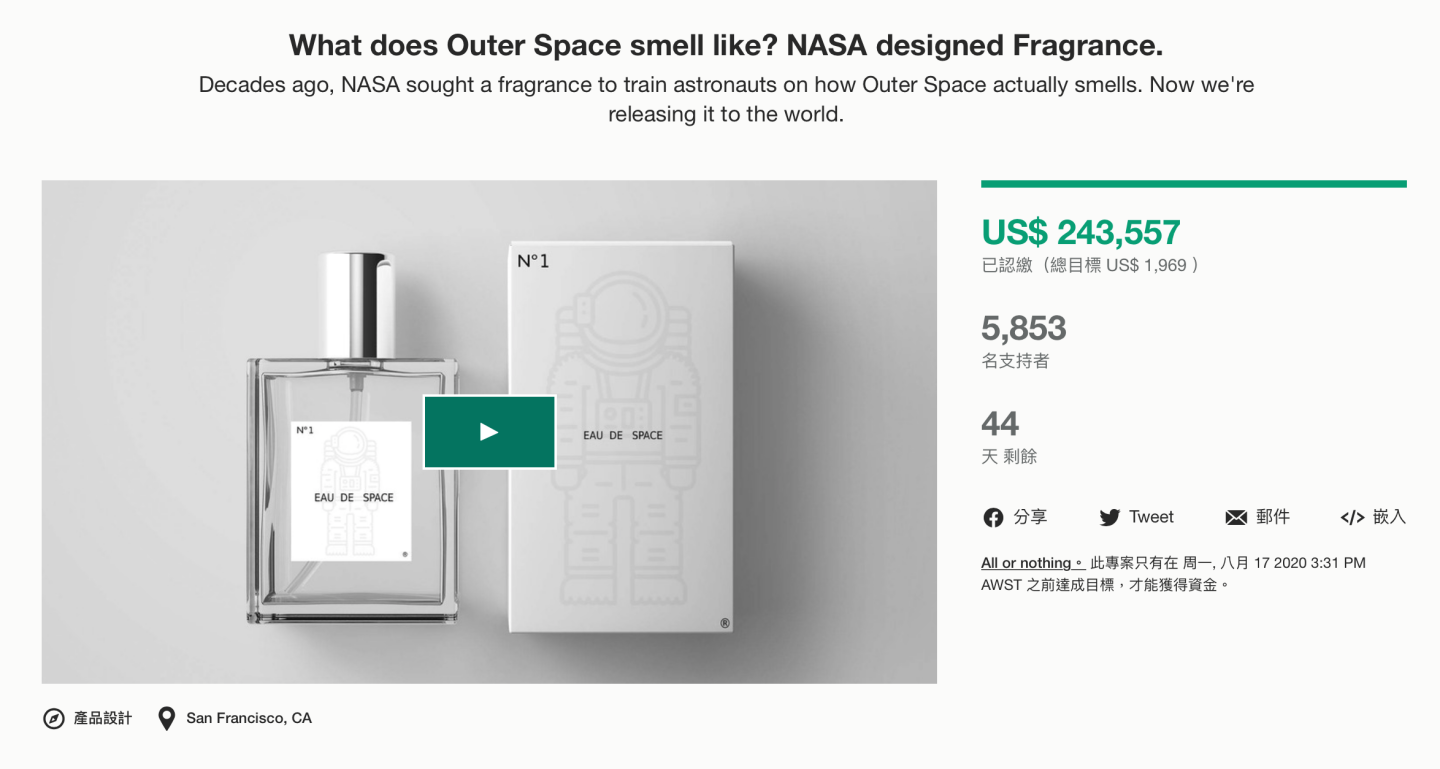 NASA 獨家配方『 太空香水 』來了！外太空聞起來像烤牛肉、覆盆子、萊姆酒、烤餅乾？