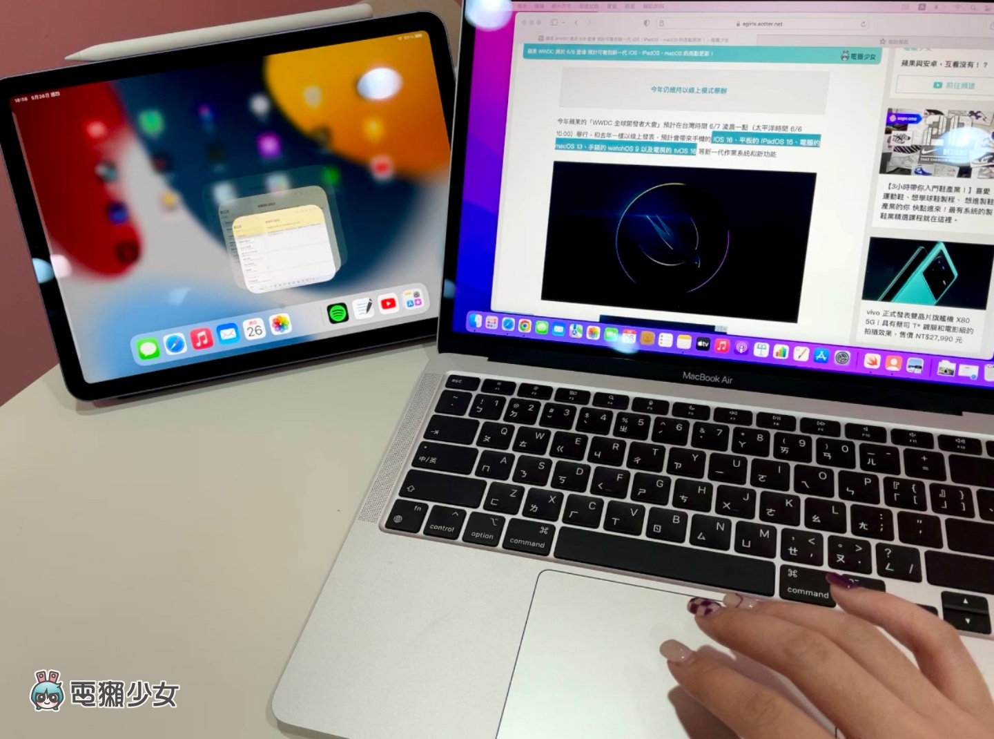 教學｜蘋果『 通用控制 』功能你用過了嗎？輕鬆在 Mac 和 iPad 間切換、打字、移動文件和檔案
