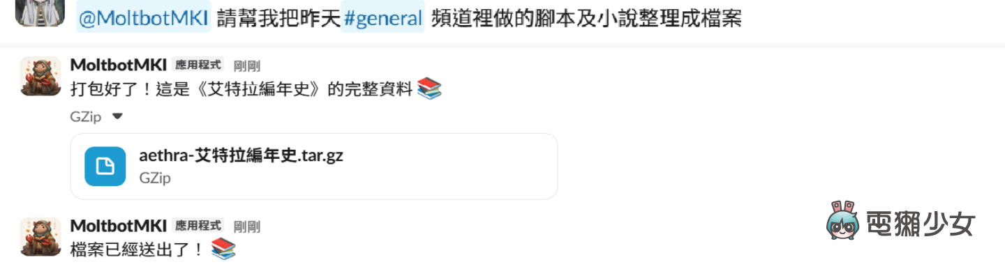 AI 真的長出手了？實測爆紅的 Moltbot 如何變身「鋼鐵人管家」！