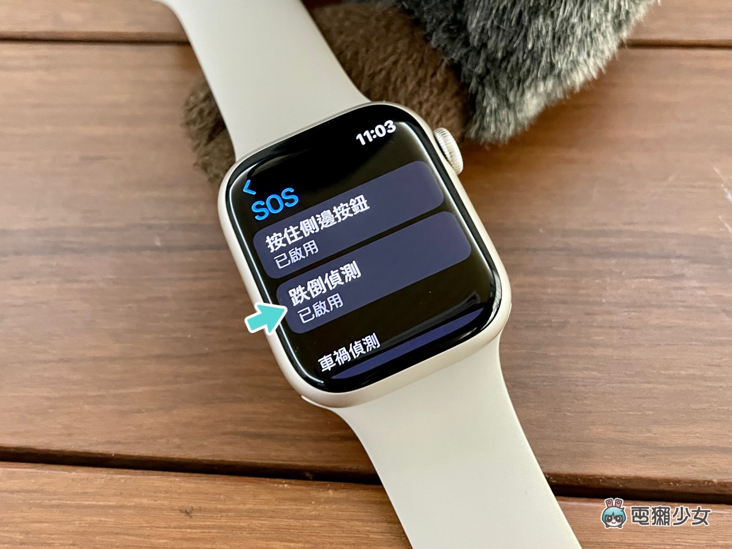 Apple Watch『 跌倒偵測 』再度立功！救了台灣用戶一命