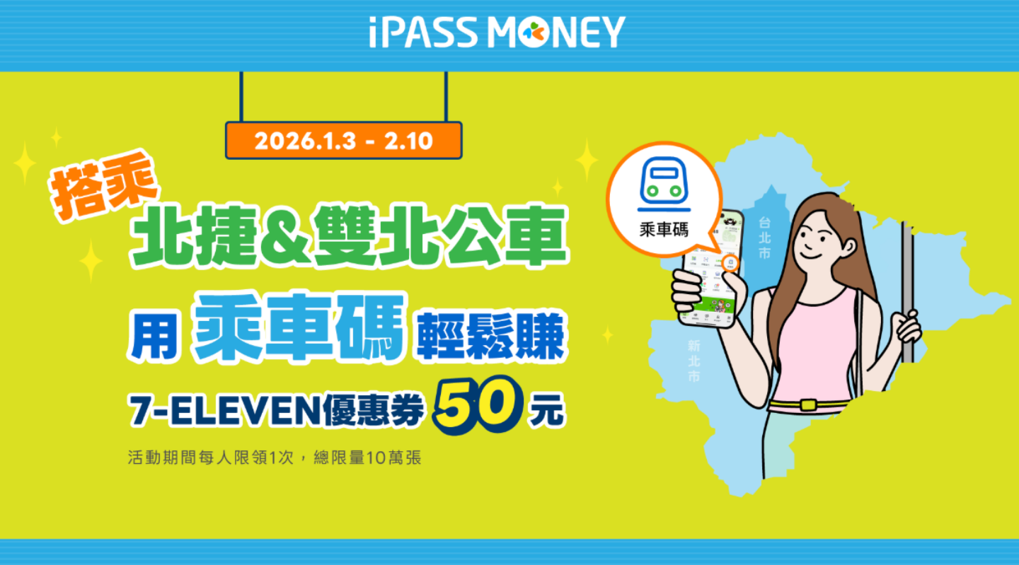 嗶一下就進站,台北捷運開放掃乘車碼,多家支付一次上線,優惠也一起來 嗶一下就進站,台北捷運開放掃乘車碼,多家支付一次上線,優惠也一起來