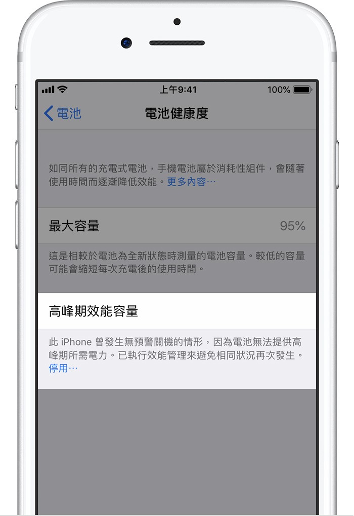 iPhone 8、iPhone X可能被降速！iOS12.1納入效能管理系統中