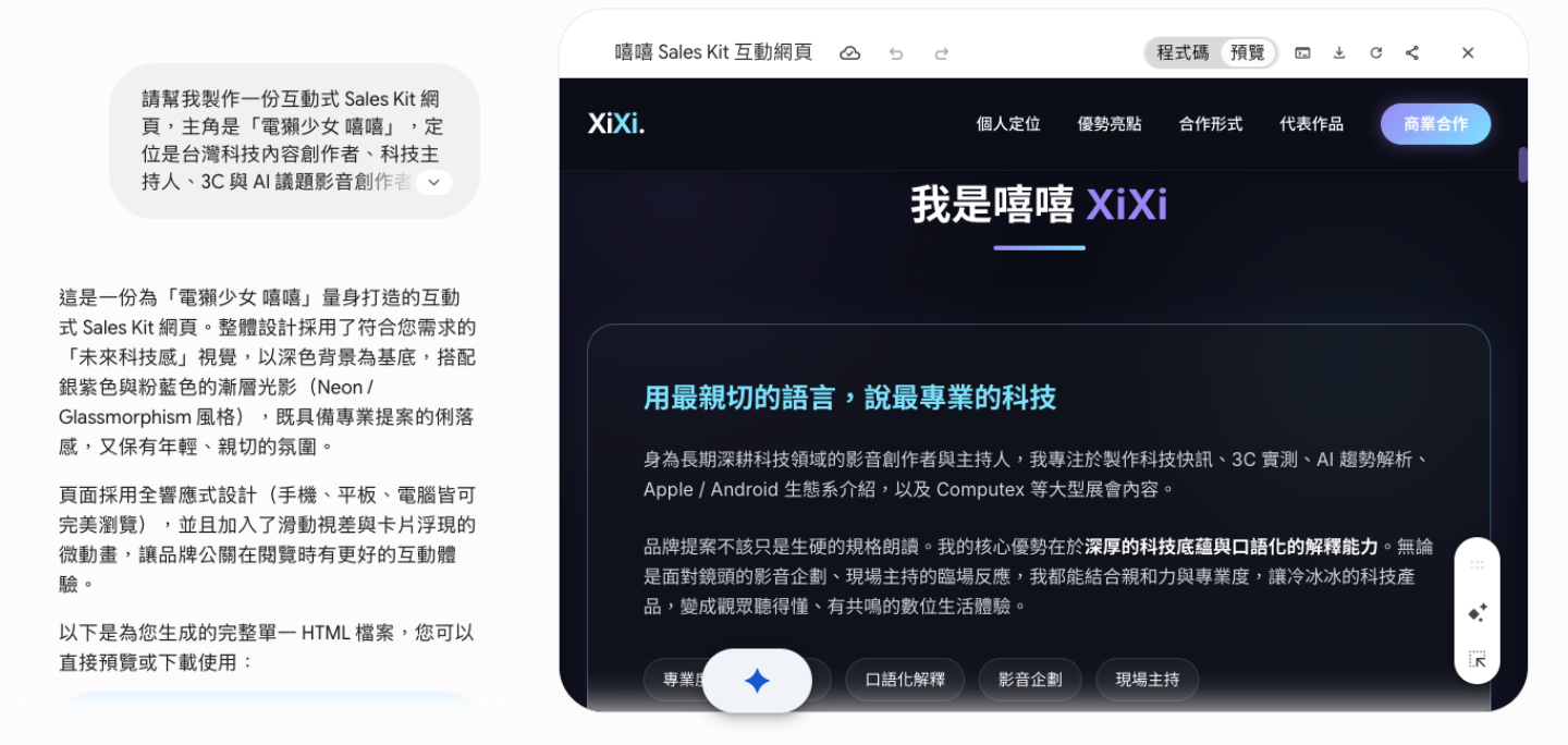 創作者快看!Gemini 這幾個 AI 工具,改變 YouTube 工作流 創作者快看!Gemini 這幾個 AI 工具,改變 YouTube 工作流
