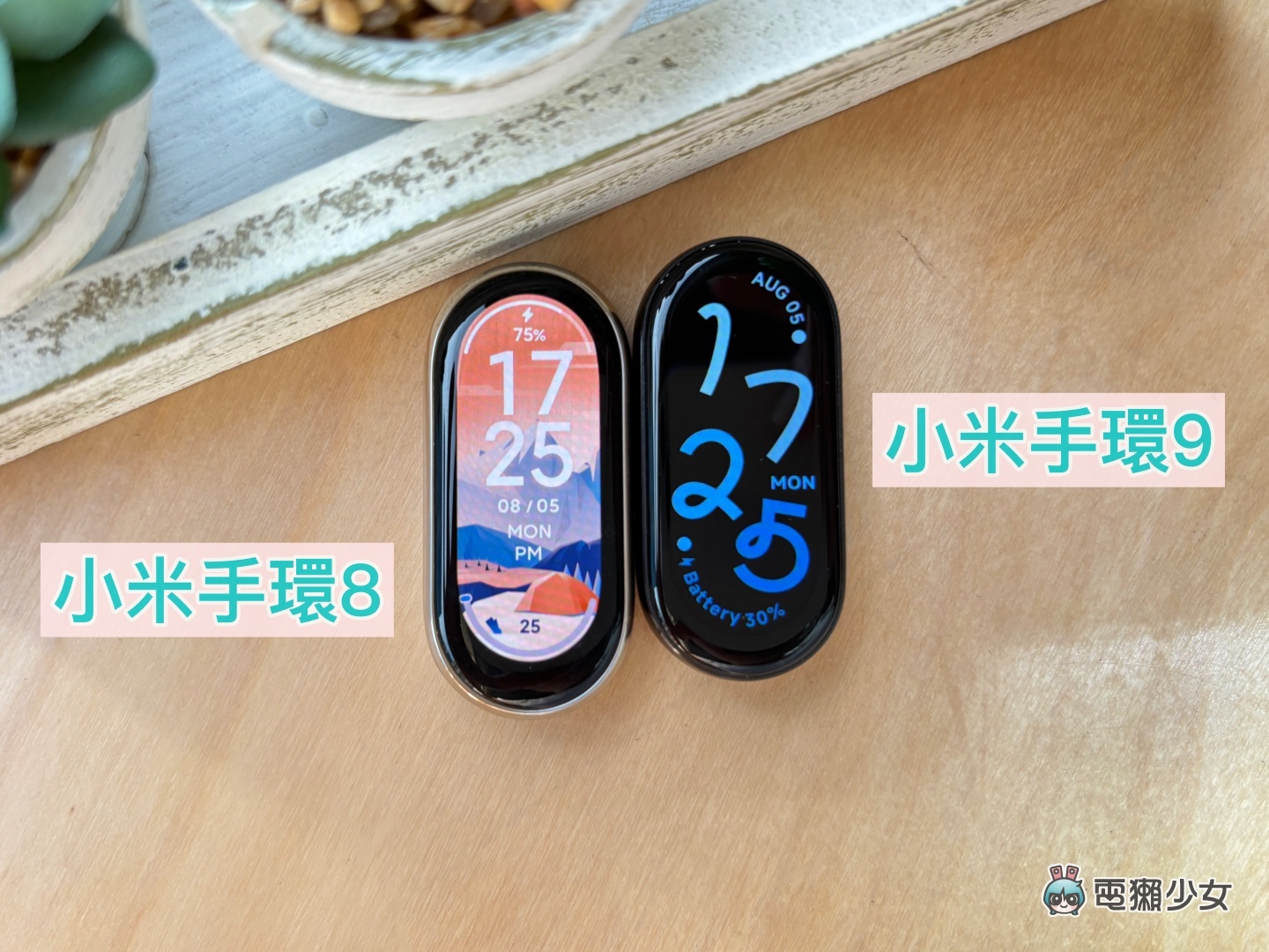 開箱｜小米手環 9 四大亮點升級：舊用戶該入手換新嗎？值不值得買？加映：超華麗配件開箱