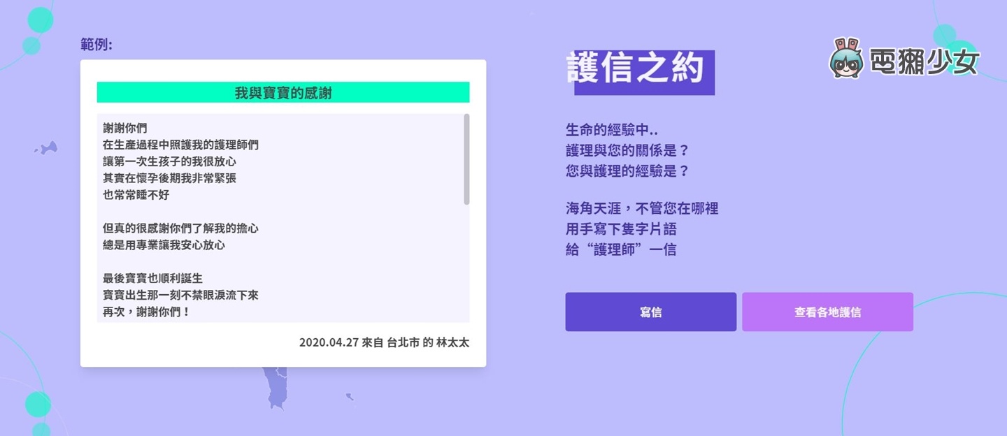 過去沒有領的口罩，用 App 就能捐給國際需要的單位！不會影響自己未來的購買權利、也不用花錢