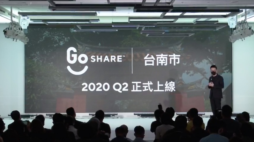 GoShare 推出『 定點借還 』新服務 並預計在第二季將 GoShare 營運範圍擴展至台南！