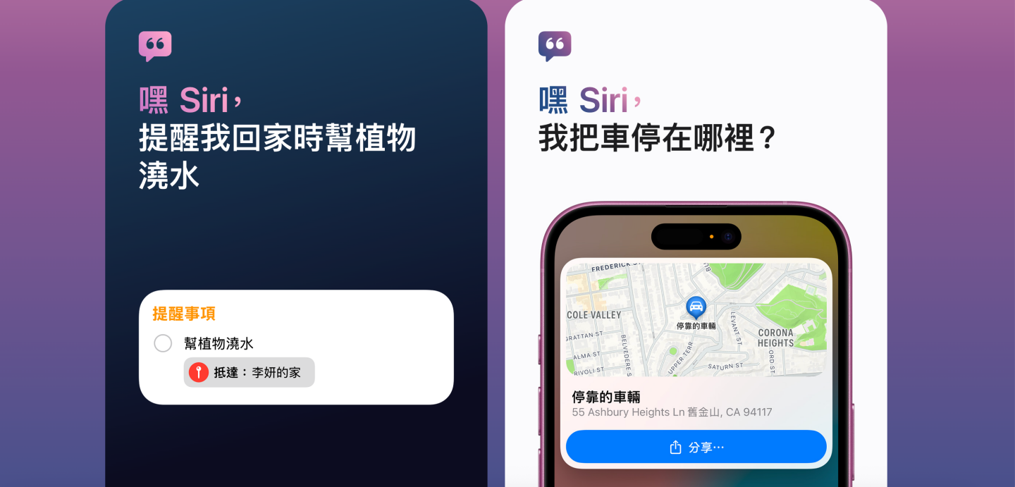 Siri 要變聰明了？蘋果合作 Google 導入 Gemini AI 封閉策略大轉彎