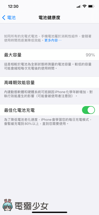 iOS 14.5 開放更新 這次有哪些新增功能？如何設定用 Apple Watch 來解鎖 iPhone？