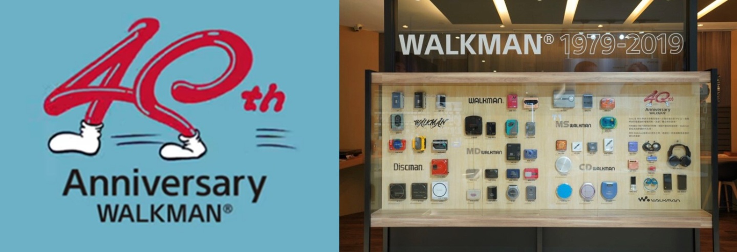 Sony Walkman 隨身聽四十週年特展 展示 50 款經典機種 還記得你回憶中的那台隨身聽嗎？