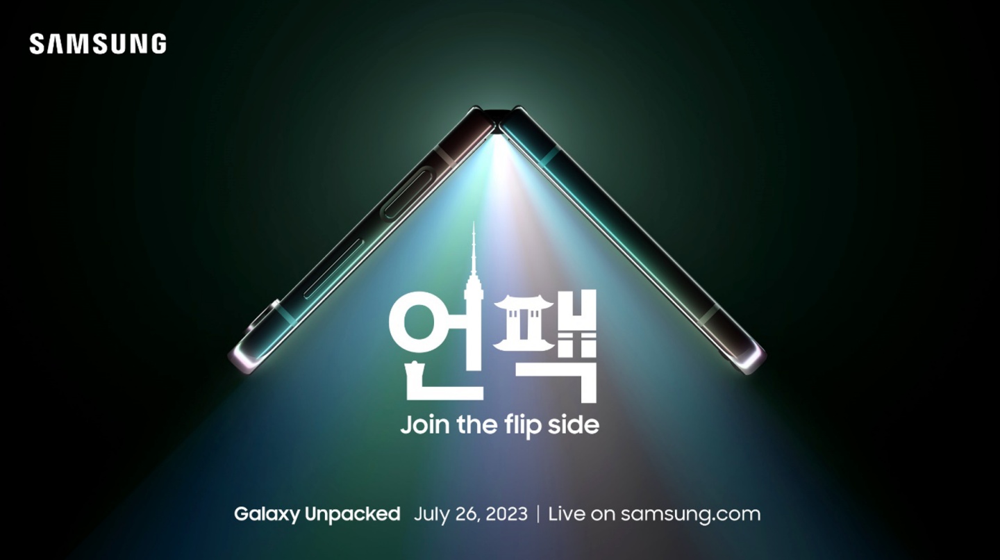 三星確定 7/26 晚上 7 點舉辦發表會！預期迎來 Galaxy Z Flip5/Z Fold5 摺疊新機