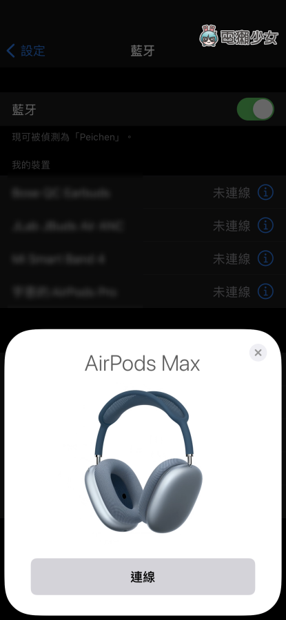 『 AirPods Max 』七大熱門 QA！降噪及音質表現如何、有出現水珠嗎？值不值得買？