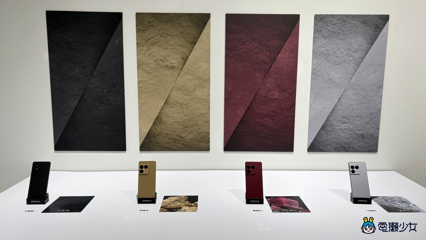 Sony Xperia 1 VIII 登場！原礦設計、AI 攝影助理一次升級