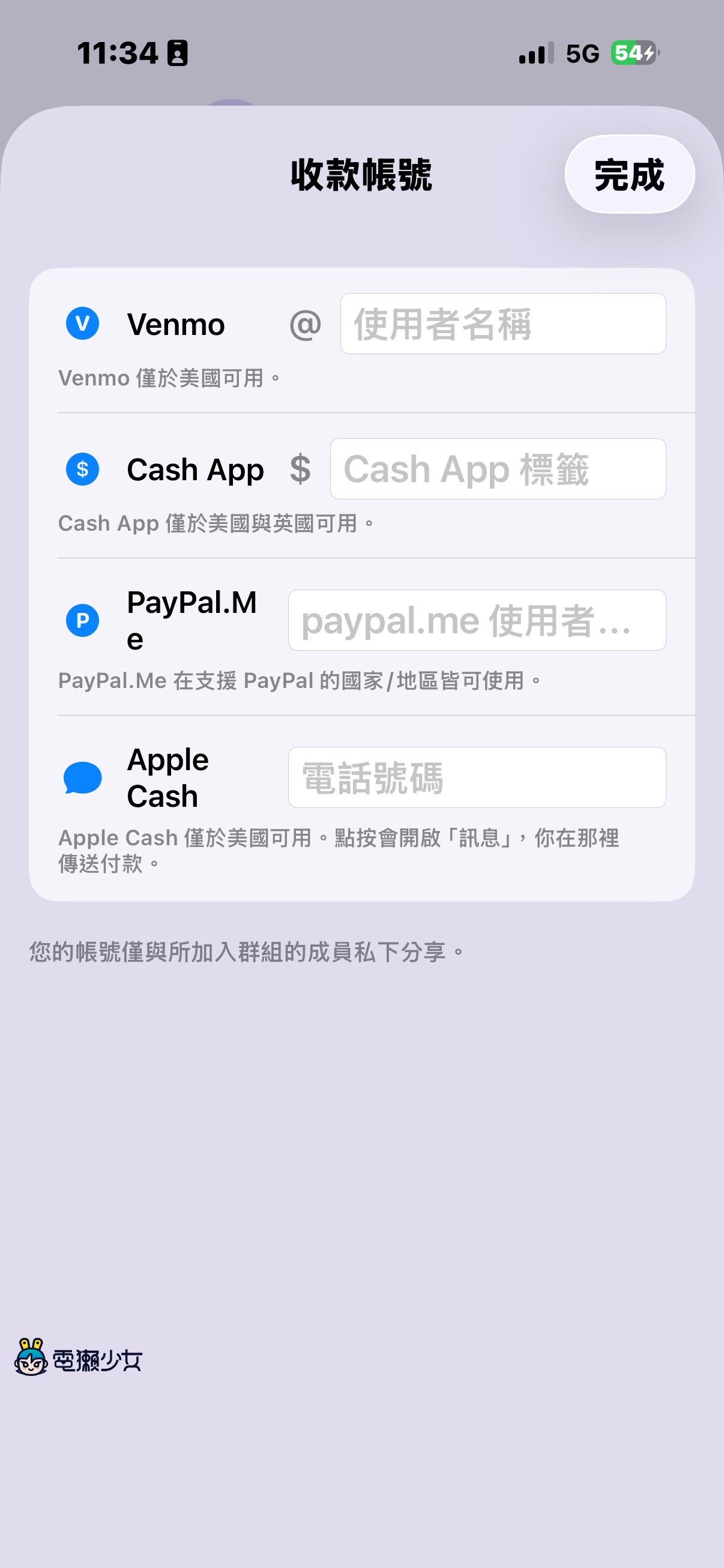 出國旅遊分帳怎麼算？5 款分帳 App 推薦，AA 制、多人旅行一次搞定