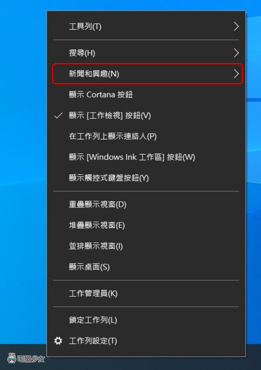 教學｜Windows 10 更新後『 Alt＋Tab 』失靈了？試試用這兩招來排除問題