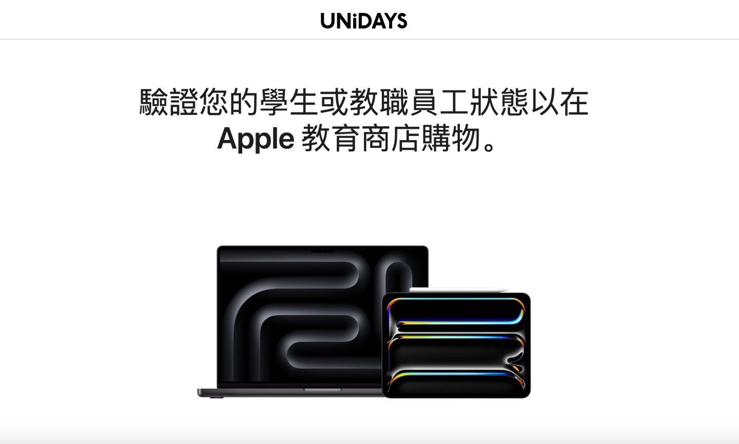 蘋果 BTS 教育方案延長了！9 月 24 日前買 iPad、Mac 最高送無效期 4,800 元禮品卡